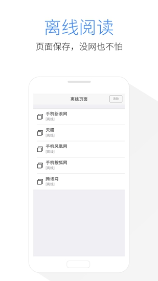 X浏览器 (XBrowser)官方安卓版v5.2.0