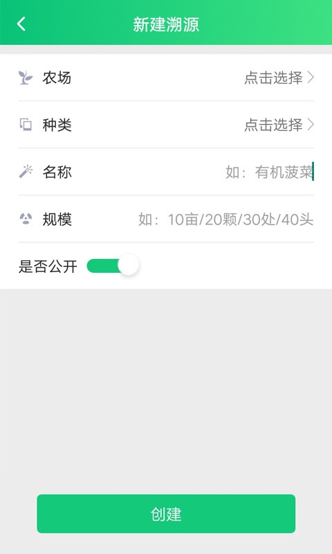 易溯源 易溯源