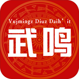 武鸣头条