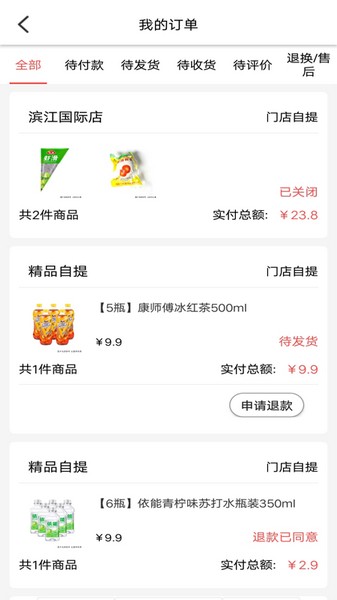 美好便利 最新版v3.4.62