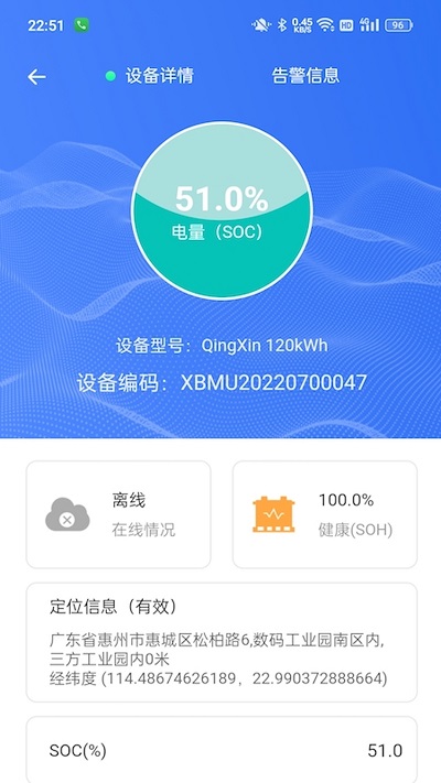 智慧锂电管理系统