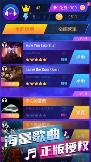 尖叫节奏 尖叫节奏