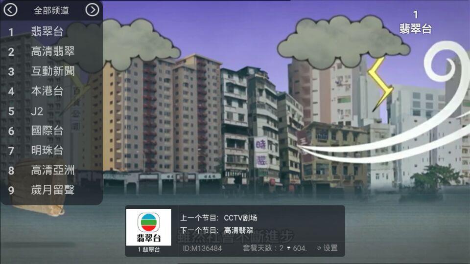 蚂蚁tv修改版apk