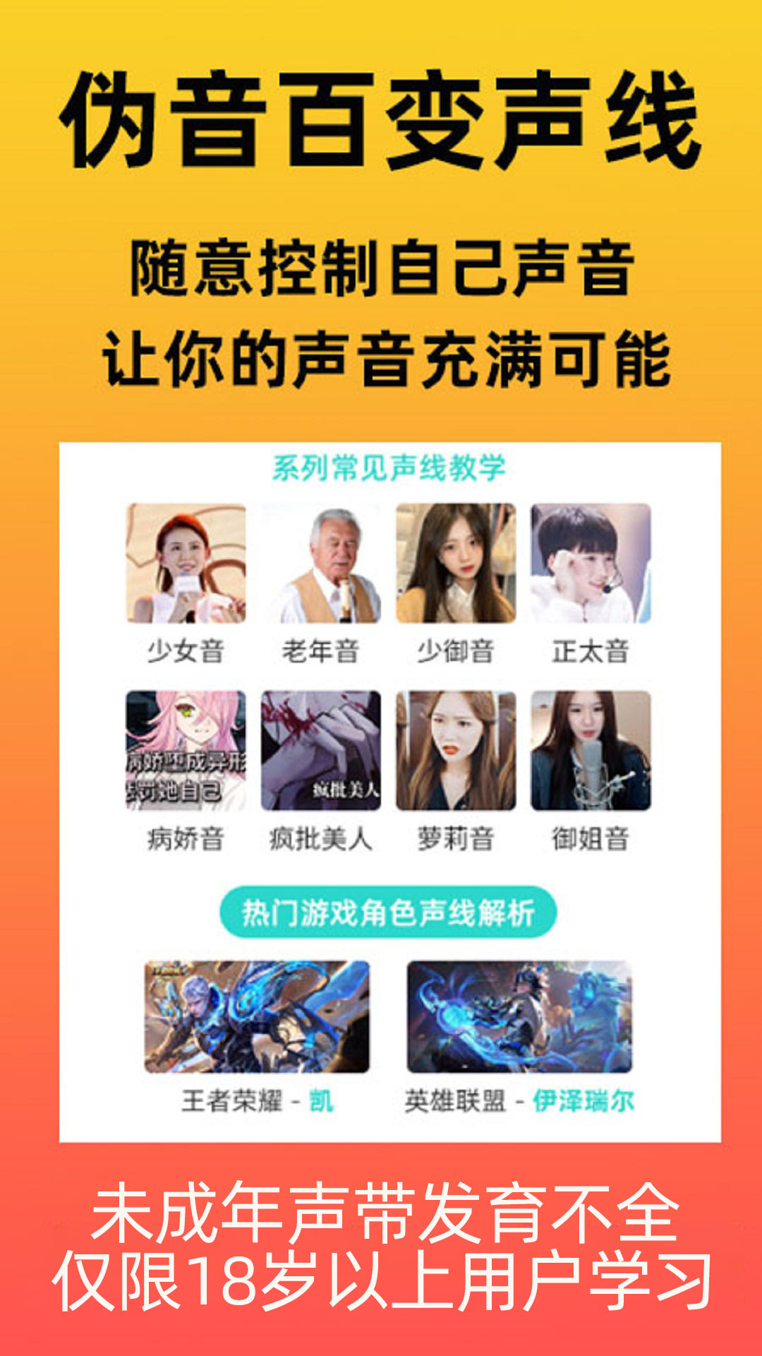 小猫学配音兼职教程