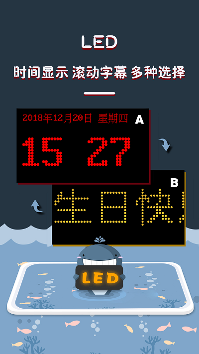 手持弹幕led显示屏