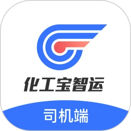 化工宝智运司机端