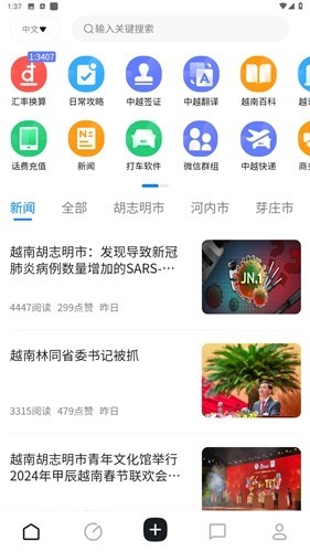 越旅行航空 安卓版v2.1.3