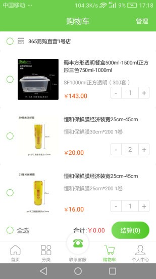 每餐每厨 每餐每厨