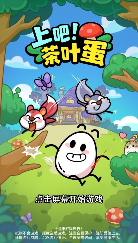 上吧茶叶蛋 上吧茶叶蛋