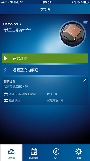 飞利浦智能扫地机器人smartpro