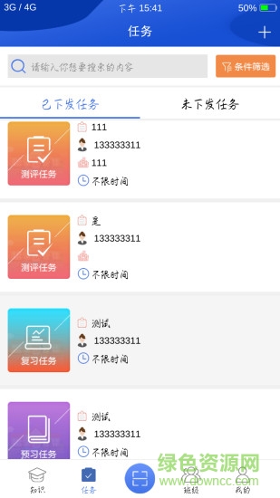 行走课堂 行走课堂