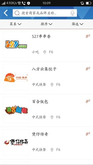 齐市百货大楼 齐市百货大楼