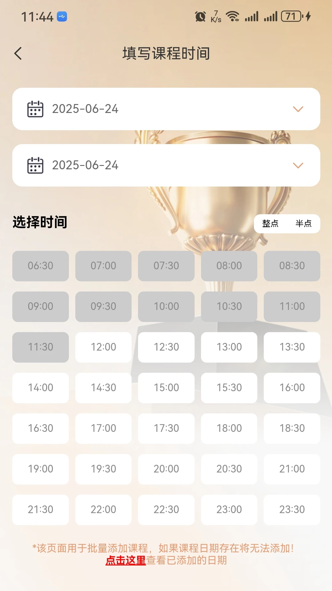 Patience教师端（大陆版）