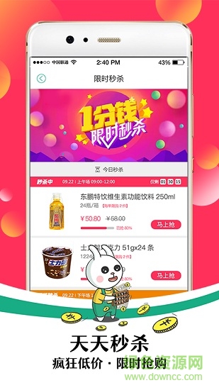 店店购采销通 店店购采销通