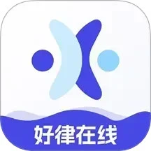 好律师在线