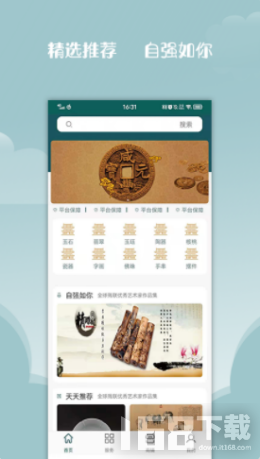 海得智能云 海得智能云