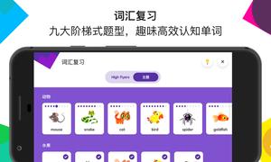 英孚教育app