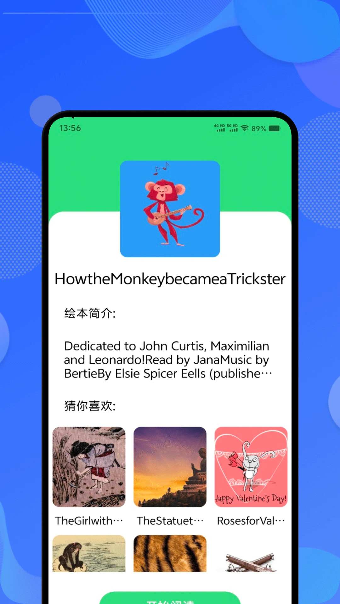 词达人智记 词达人智记