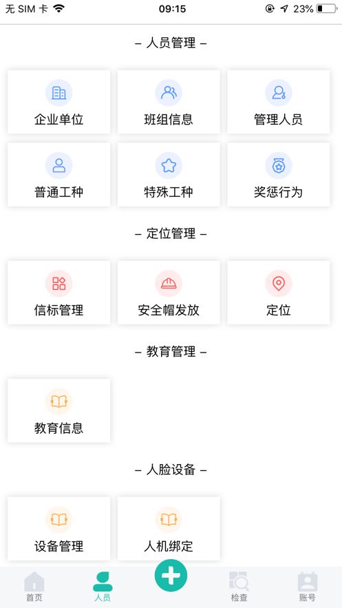 傲途智安通 傲途智安通