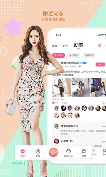 鱼络圈 安卓版v1.2.7