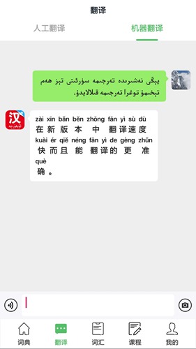国家通用语言助手 手机版v3.2.23 国家通用语言助手 手机版v3.2.23