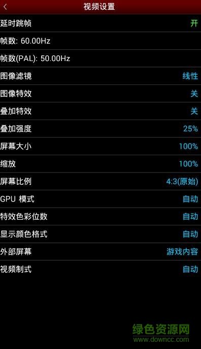 nes.emu模拟器apk完美汉化版