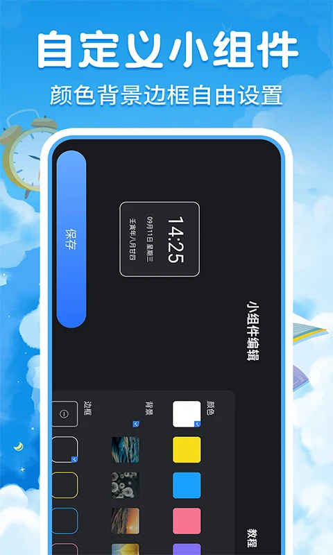 朝暮时间管理 朝暮时间管理
