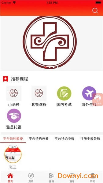 知了云课堂 知了云课堂