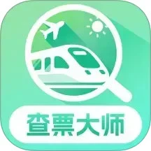 美景多多查票大师