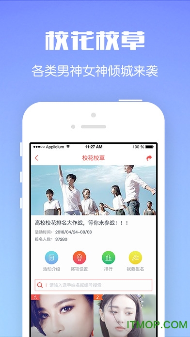 开拍啦苹果手机版