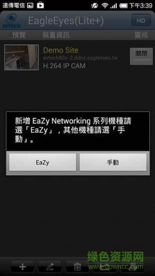 鹰眼监控手机软件(EagleEyes)