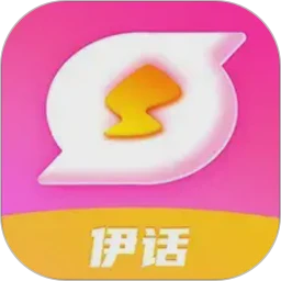 伊话