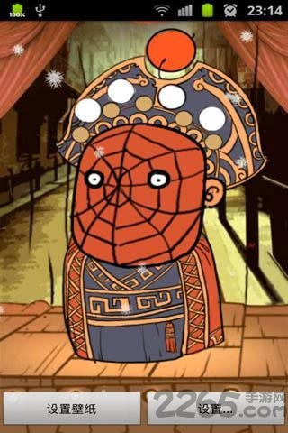 脸谱摇摇看手机版