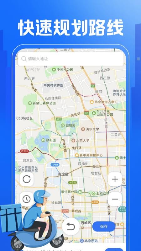 外卖秒送骑士助手