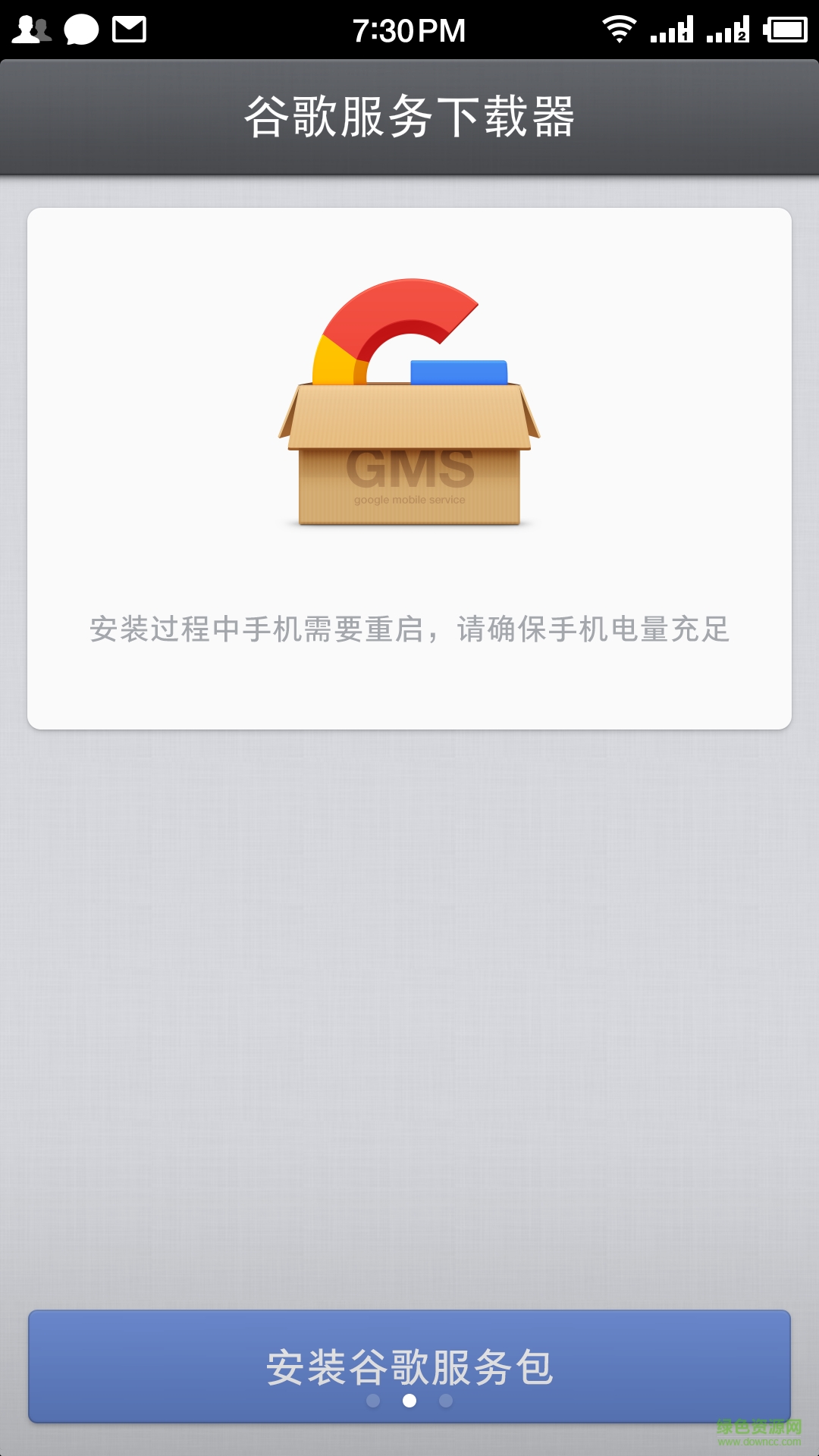 锤子谷歌服务下载器 锤子谷歌服务下载器