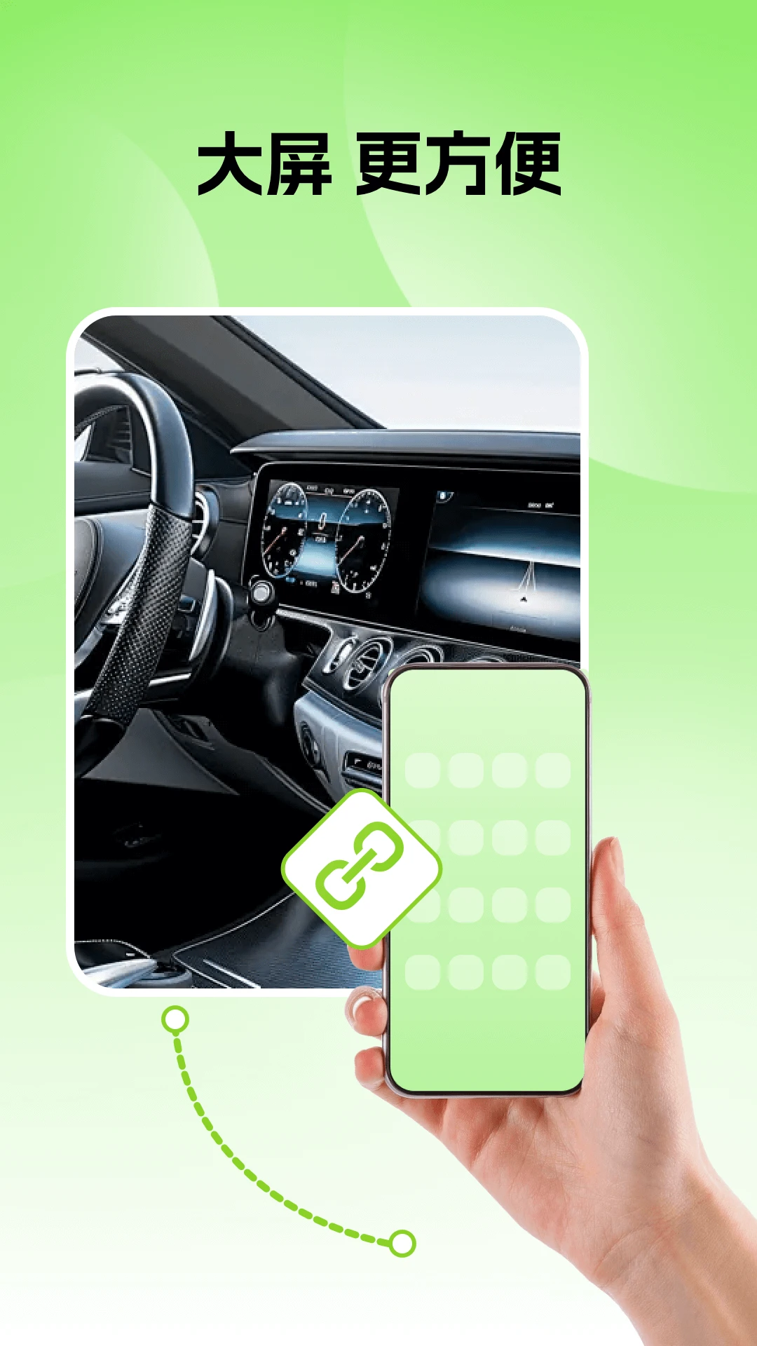 手机车机无线投 手机车机无线投