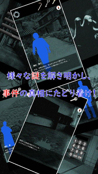 迷い路の霧 体験版