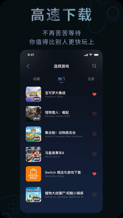 月轮主机加速 月轮主机加速