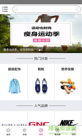 海优优海淘 海优优海淘