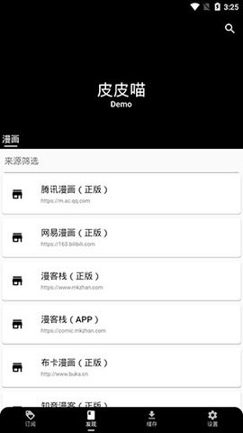 皮皮喵lite极速版v0.6.11最新版 皮皮喵lite极速版v0.6.11最新版
