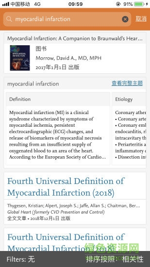 clinicalkey数据库app(医学文献)