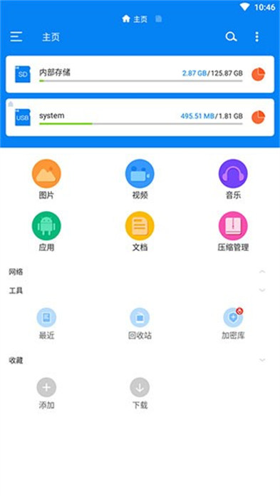 rs文件管理器手机版