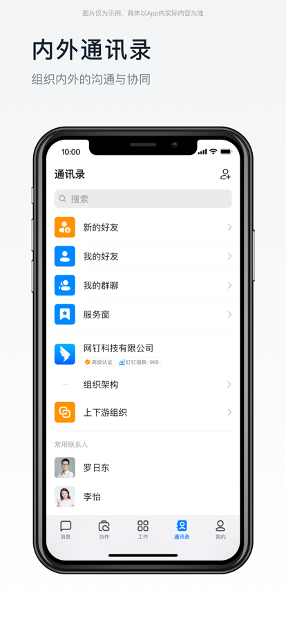 钉钉安全教育平台app