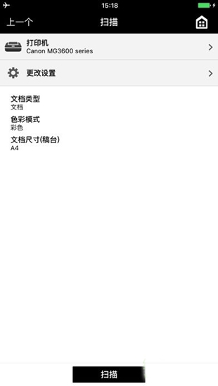 canon print inkjet/selphy 安卓版v2.3.3