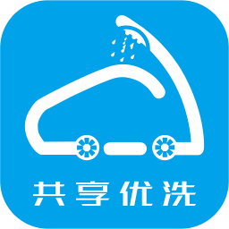 共享优洗