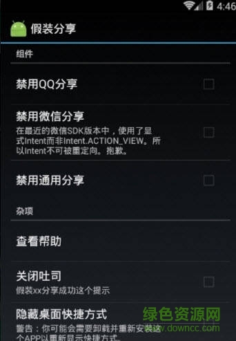 假装分享手机版(PsvX)