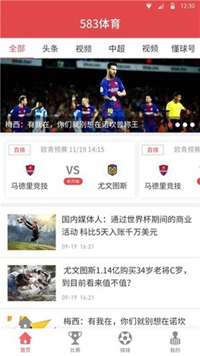 583体育app 最新版v1.0.3 583体育app 最新版v1.0.3