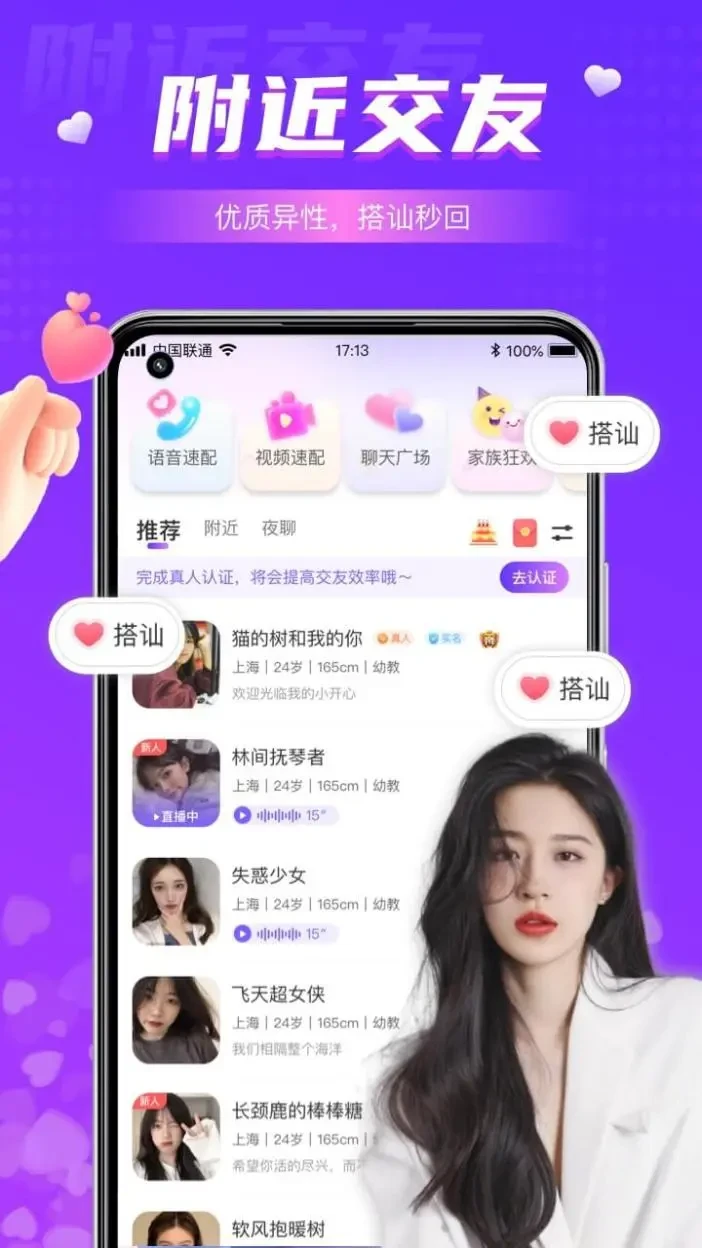 同城夜聊 同城夜聊
