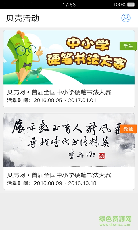 贝壳网苹果手机版 贝壳网苹果手机版