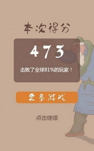 老头倒油手游(卖油翁)